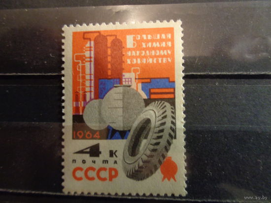 СССР 1964 Большая химия-народному хозяйству