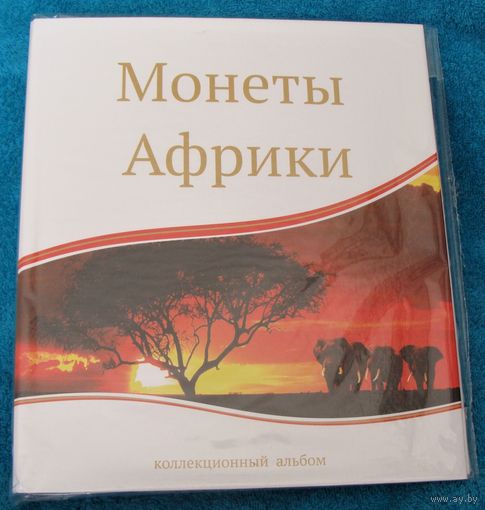 Папка (Альбом) для листов, для монет... Монеты Африки