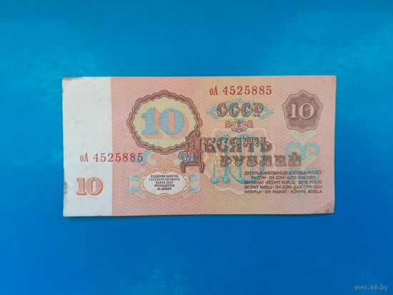 25 рублей 1961 года. СССР. Серия оА. Распродажа