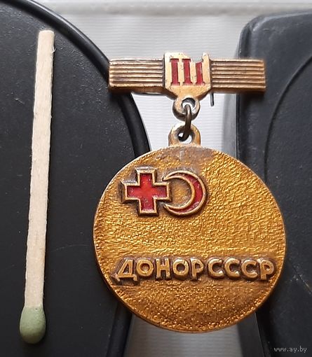 Донор СССР 3 степень. Аж-56