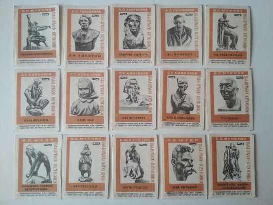 Спичечные этикетки ф.Сибирь. Советская скульптура. 1967 год