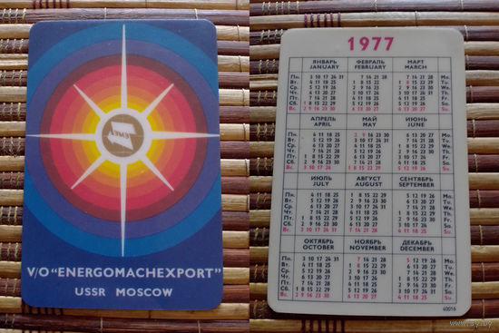 Карманный календарик.1977 год