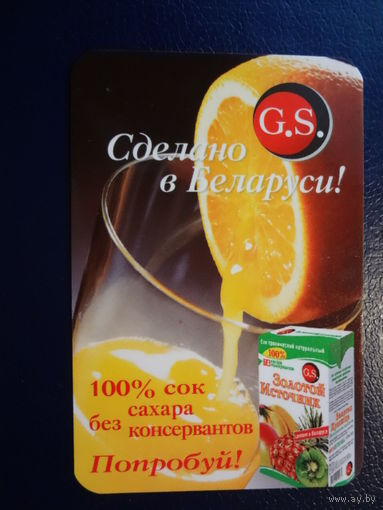 Календарик 2007 г.  Голд Стрим. Сделано в Беларуси! Попробуй!