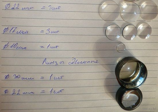 Стекла увеличительные 2.