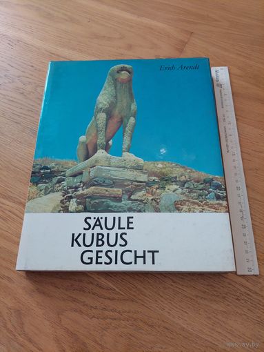 Saule kubus