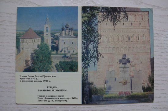 ДМПК, Рязанцев А., Панярский В., Суздаль; 1970, чистая.