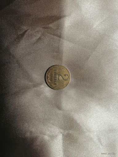 2 копейки 1964