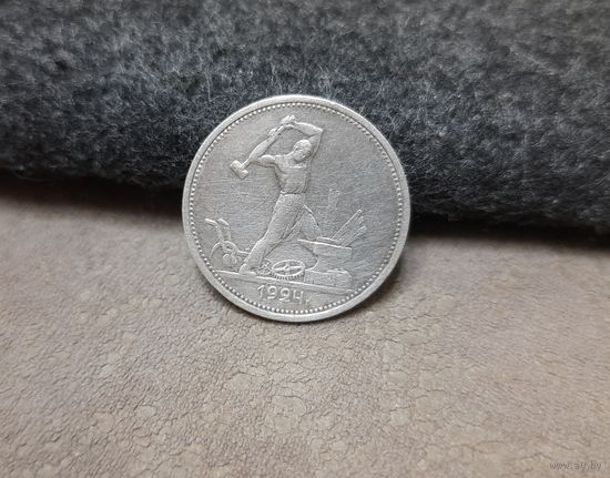 Полтинник 1924 года, ТР, СССР