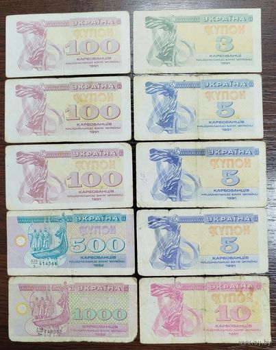 Купоны Украины 1991-1992 годов