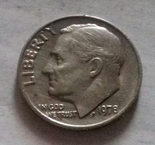 10 центов (дайм) США 1978 г.