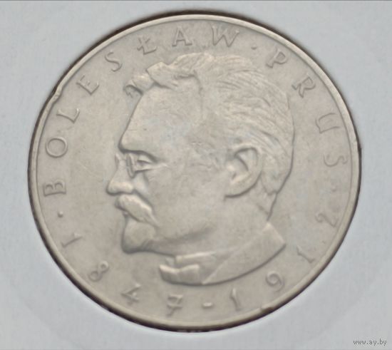 Польша 10 злотых 1975 года Болеслав Прус.