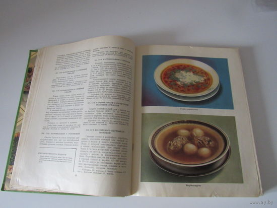 Кулинария.Сборник рецептов 1960 г.