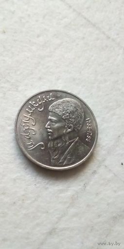 1 рубль 1991. Махтумкули