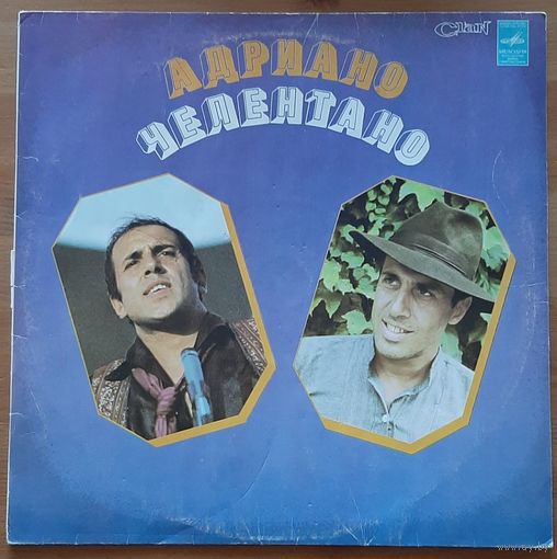 Адриано Челентано
