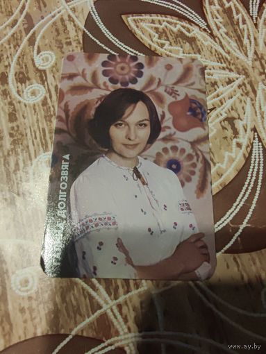 Календарик,артисты,Долгозвяга