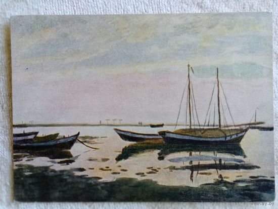 1957. Цейтлин (Беларусь). Баркасы