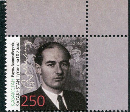 Казахстан. Раул Валленберг - шведский дипломат, жертва второй мировой войны