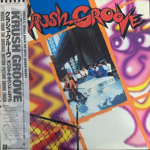 Krush Groove (Music From The Original Motion Picture Soundtrack)(Promo) / JAPAN 1985