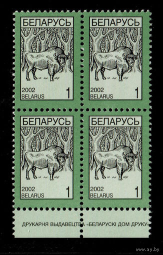 Беларусь. 2002. Стандарт. Зубр (1р) #РБ446