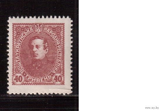 Украина(Восточная)-1920,(Заг.9)  ** , Гражданская война, Петлюра , Гетман Петлюр