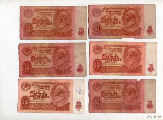 10 рублей СССР. 6 штук. (73)