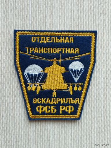 Шеврон 084