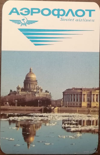 1988 год Аэрофлот. Виды Ленинграда