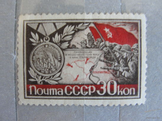 Продажа коллекции с 1 рубля! Почтовые марки СССР