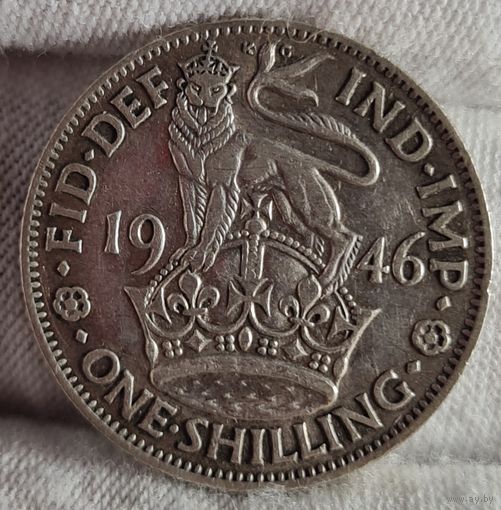 Шиллинг 1946 года, Великобритания, серебро