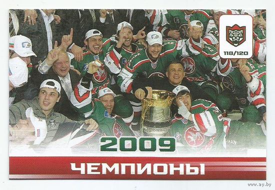 Чемпионы 2009г. / Коллекция "Ак Барс Казань 2025-206"