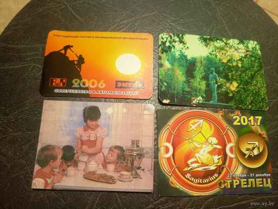 Календарики одним лотом