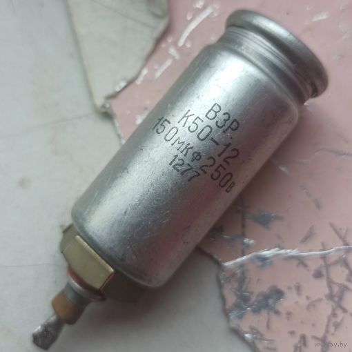 К50-12 ВЗР. 150 мкФ - 250 В. Конденсатор. 150мкф 250в Вольт