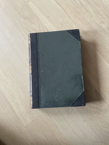 Большая Энциклопедия. Под редакцией С.Н. Южакова. В 22 томах. Том 5