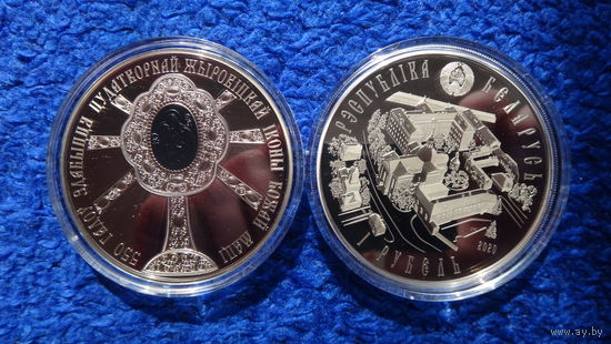 550 лет обретения чудотворной Жировичской иконы Божией Матери , 550 гадоў здабыцця цудатворнай Жыровіцкай іконы Божай Маці ,  М\Н , 1 рубль , 2020 год   .  Жировицкая