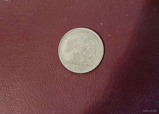 2 рубля 1998 год Россия ММД