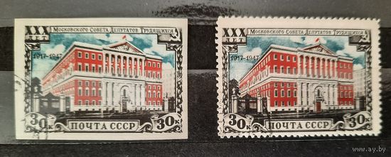 СССР 1947г. Серия из 2 марок(зубц.+без зубц.). Моссовет. гаш.