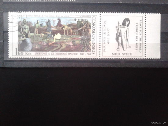 Чехословакия 1969 Живопись с купоном, одиночка