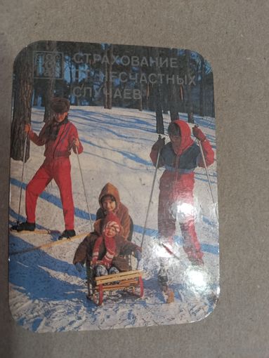 Календарик