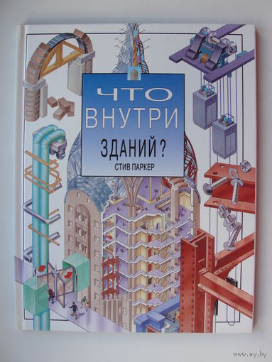 Познавательная серия для любознательных, подарочное издание.