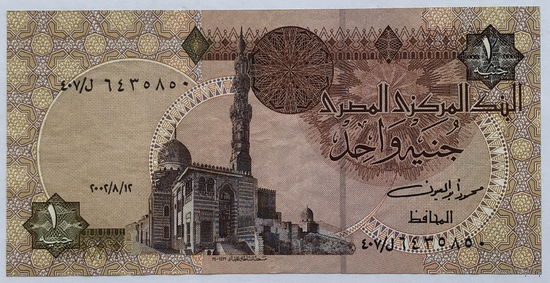 1 фунт Египет