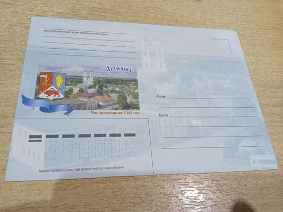 ХК АШМЯНЫ ГЕРБ.2006г