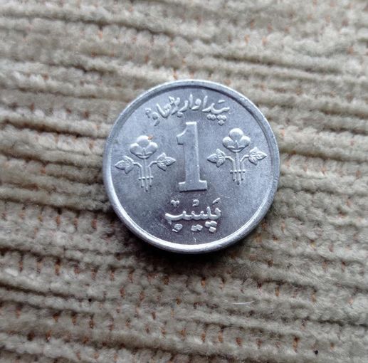 Werty71 Пакистан 1 пайс 1975