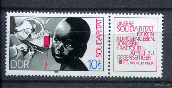 ГДР - 1988г. - Международная солидарность. - полная серия, MNH [Mi 3202A] - 1 марка