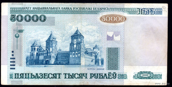 50000 еН 1757756! Первая серия! 2002 год выпуска! ВОЗМОЖЕН ОБМЕН!