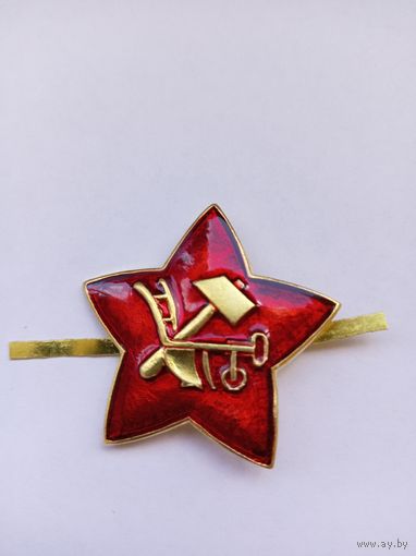 Звезда (кокарда) РККА. Реплика.