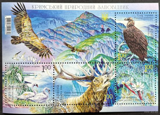Украина 2008 Фауна Крымский заповедник блок