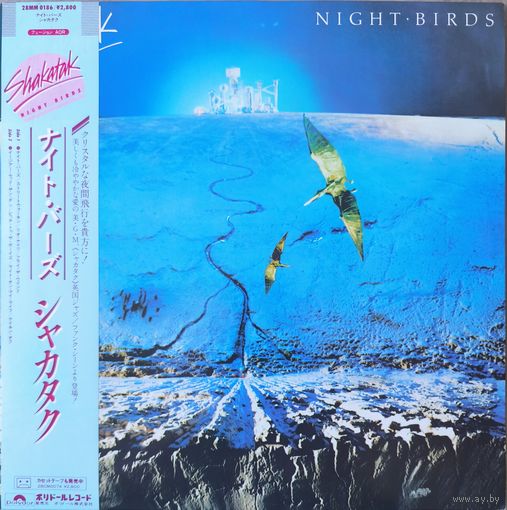 Shakatak Night Bird (original Japan 1982 Mint)