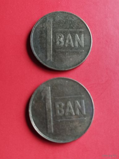 Румыния. 1 бан 2005  год