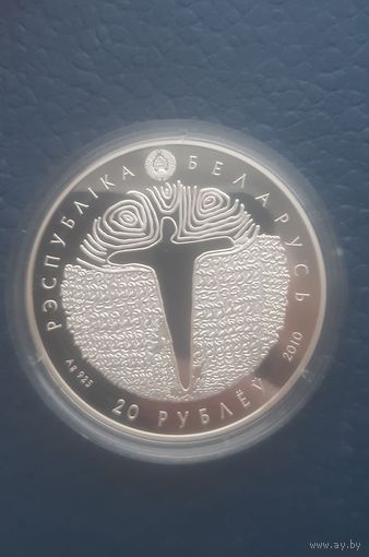 Грунвальдская битва, 20 рублей, банк! Лоты с рубля!!