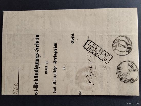 Домарочное письмо из г. Бреслау ( Пруссия), ныне г. Вроцлав. Отправлено в г. Аусд. 1862г.